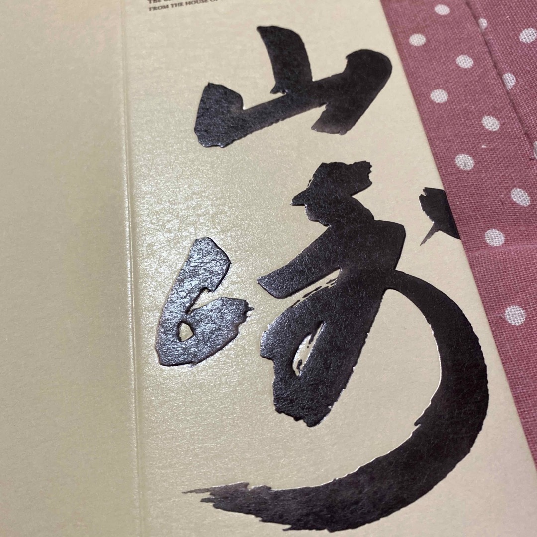 サントリーウイスキー山崎化粧箱カートン空箱のみ1枚 食品/飲料/酒の酒(ウイスキー)の商品写真