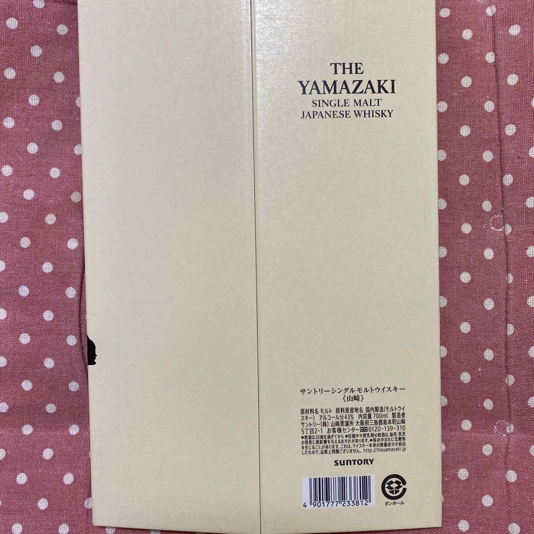 サントリーウイスキー山崎化粧箱カートン空箱のみ1枚 食品/飲料/酒の酒(ウイスキー)の商品写真