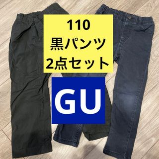 ジーユー(GU)の110 黒パンツ 2点セット(パンツ/スパッツ)