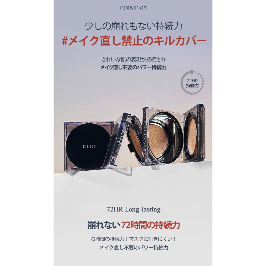 CLIO(クリオ)のクリオ　キル・カバー　 ザ ニュー ファンウェア クッション コスメ/美容のベースメイク/化粧品(ファンデーション)の商品写真