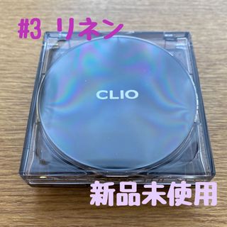 クリオ(CLIO)のクリオ　キル・カバー　 ザ ニュー ファンウェア クッション(ファンデーション)