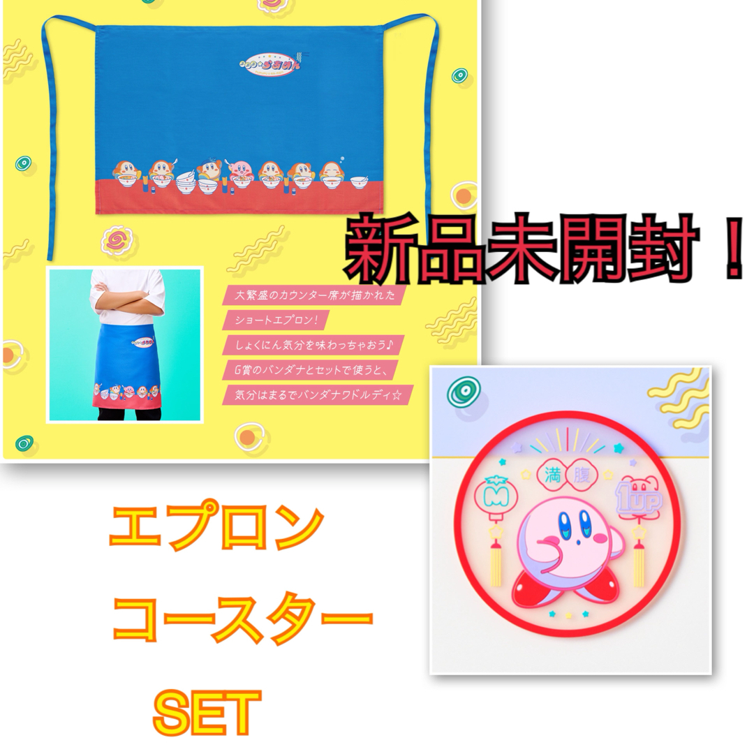 カービィ 一番くじ ぷぷぷ☆らあめん エンタメ/ホビーのおもちゃ/ぬいぐるみ(キャラクターグッズ)の商品写真