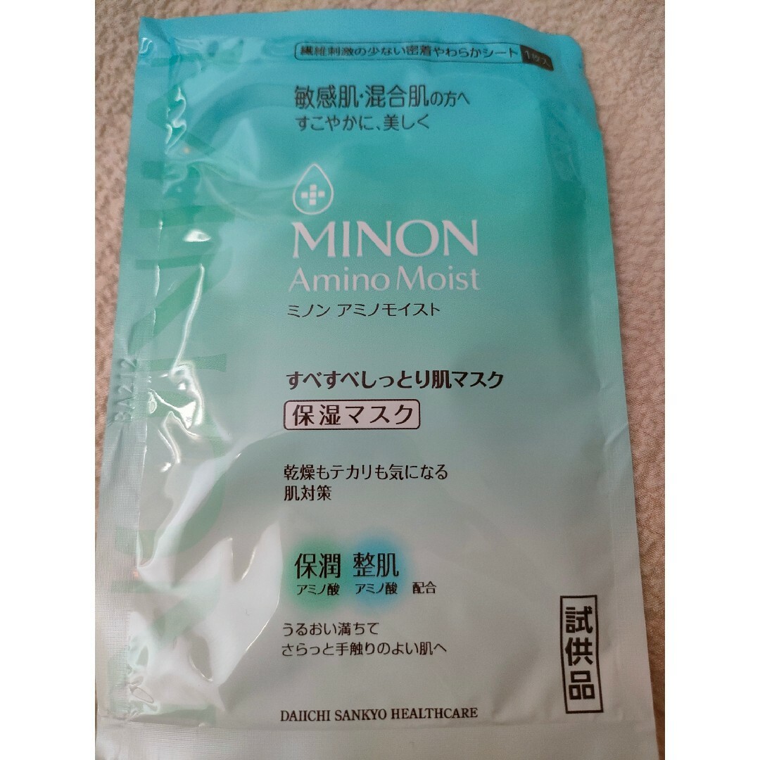 MINON(ミノン)のミノン　アミノモイスト　すべすべしっとり肌マスク　保湿マスク　１枚 コスメ/美容のスキンケア/基礎化粧品(パック/フェイスマスク)の商品写真