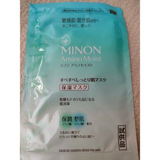 MINON - ミノン アミノモイスト うるうる美白ミルクマスク 6枚の通販