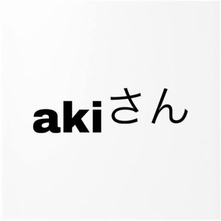 aki様専用(雑貨)