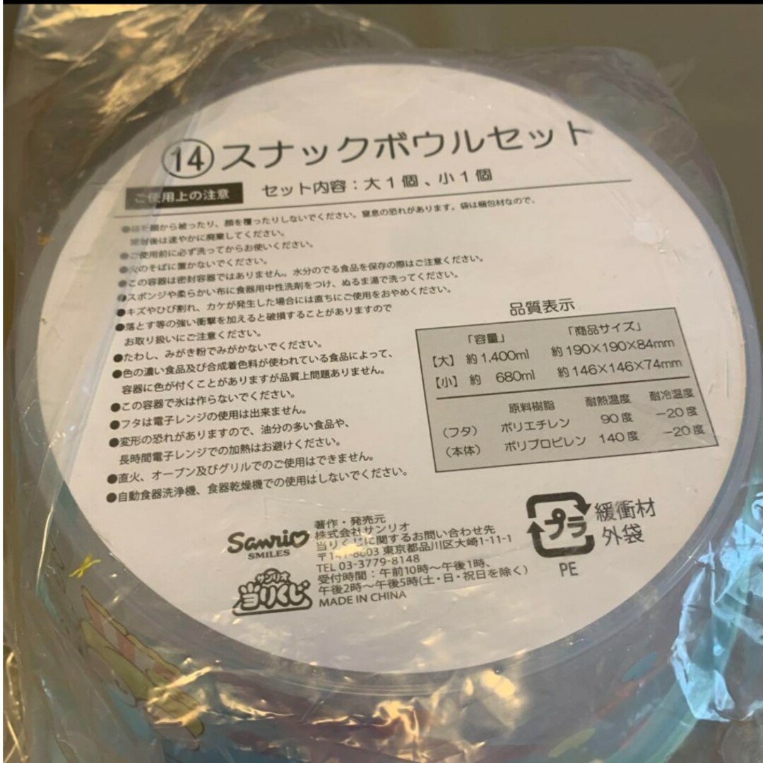 サンリオ(サンリオ)のサンリオ❤️保存容器セット インテリア/住まい/日用品のキッチン/食器(容器)の商品写真