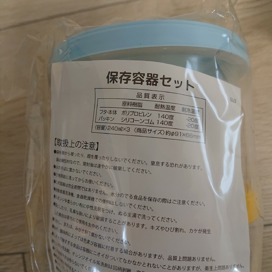 サンリオ(サンリオ)のサンリオ❤️保存容器セット インテリア/住まい/日用品のキッチン/食器(容器)の商品写真