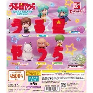 ショウガクカン(小学館)のうる星やつら あつめてロゴフィギュアコレクション(ゲームキャラクター)