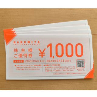 ナルミヤ インターナショナル(NARUMIYA INTERNATIONAL)のナルミヤ　株主優待　4000円分(ショッピング)