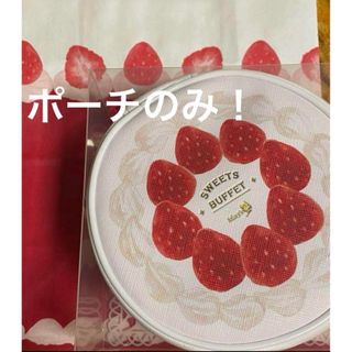 メリーチョコレート　スイーツビュッフェ　ストロベリーポーチのみ！イオン限定(ポーチ)