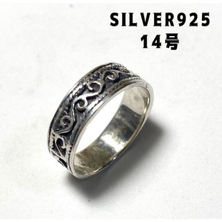 シルバー925リング　平打ち指輪　silver925 平打ち柄あり　うぃい五ゴご(リング(指輪))