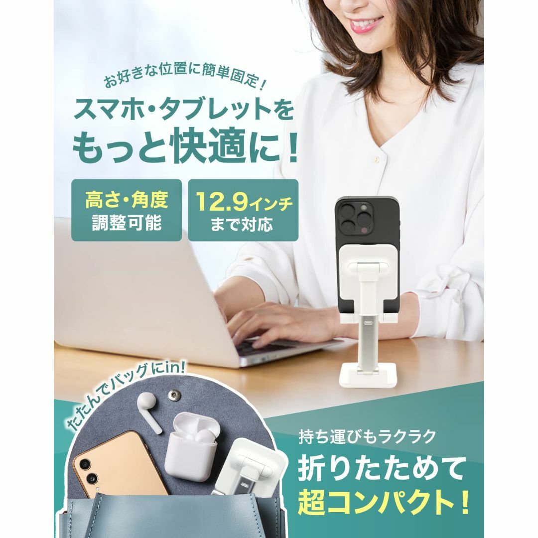 【色: ホワイト】ベルモンド スマホスタンド 折りたたみ式 スマートホン スタン スマホ/家電/カメラのスマホアクセサリー(その他)の商品写真