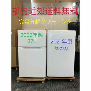 2点家電セット 冷蔵庫、洗濯機　★設置無料、送料無料♪(その他)