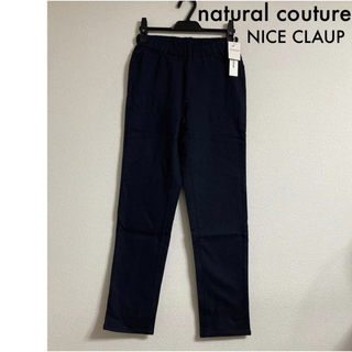 ナチュラルクチュール(natural couture)の新品 4290円 natural couture ナイスクラップ ボトムス(カジュアルパンツ)