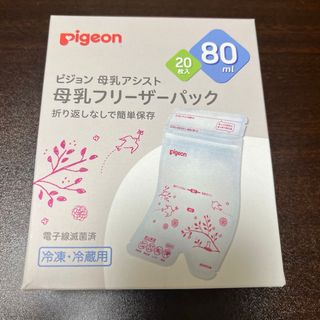 ピジョン(Pigeon)の母乳フリーザーパック 80ml 20枚入(その他)