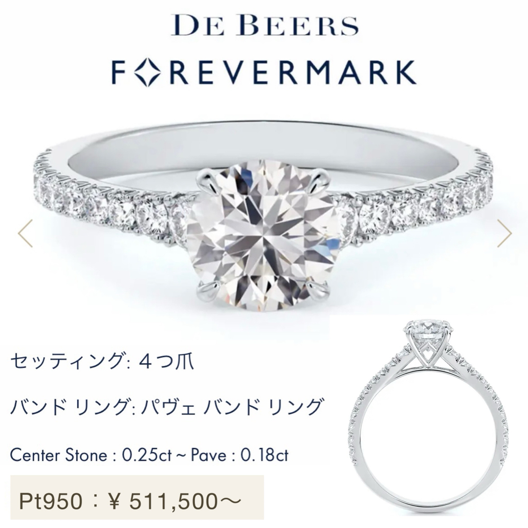 DE BEERS(デビアス)のDE BEERS デビアス フォーエバーマーク プラチナ ダイヤモンド リング レディースのアクセサリー(リング(指輪))の商品写真