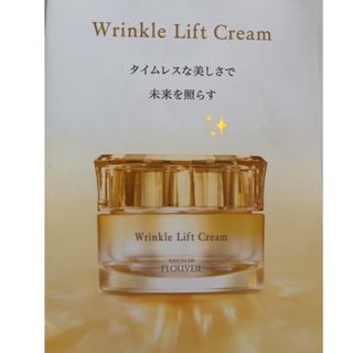 クラブコスメチックス(CLUBcosmetics)のリンクルリフトクリーム　乾燥　シワ　毛穴　くすみ　フルベール化粧品　保湿美容液(美容液)