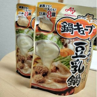 アジノモト(味の素)の味の素 鍋キューブ　まろやか豆乳鍋　８個入パウチ(調味料)