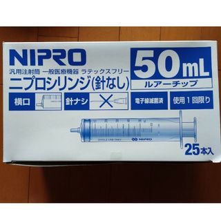 NIPRO - ニプロ シリンジ 50ml×24本