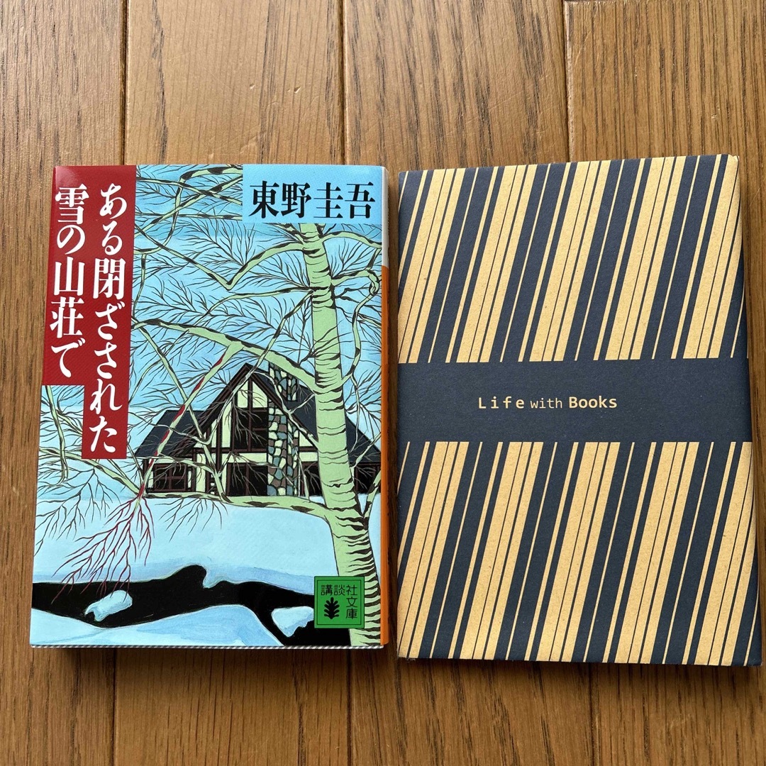 講談社(コウダンシャ)の新品・未使用‼️ ある閉ざされた雪の山荘で エンタメ/ホビーの本(その他)の商品写真