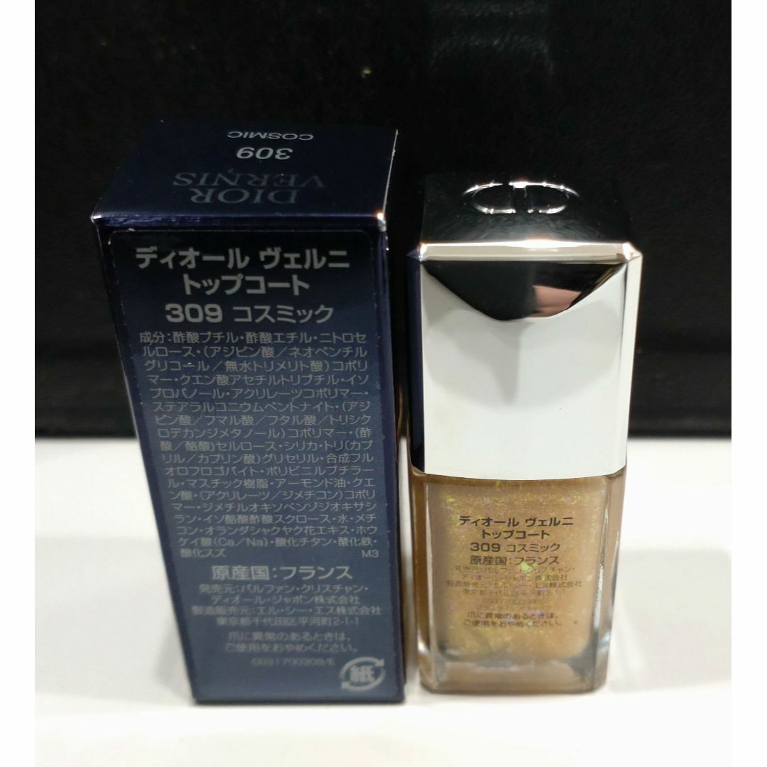 Dior(ディオール)の379f 未使用 309 コスミック Dior ヴェルニ トップコート コスメ/美容のネイル(ネイルトップコート/ベースコート)の商品写真