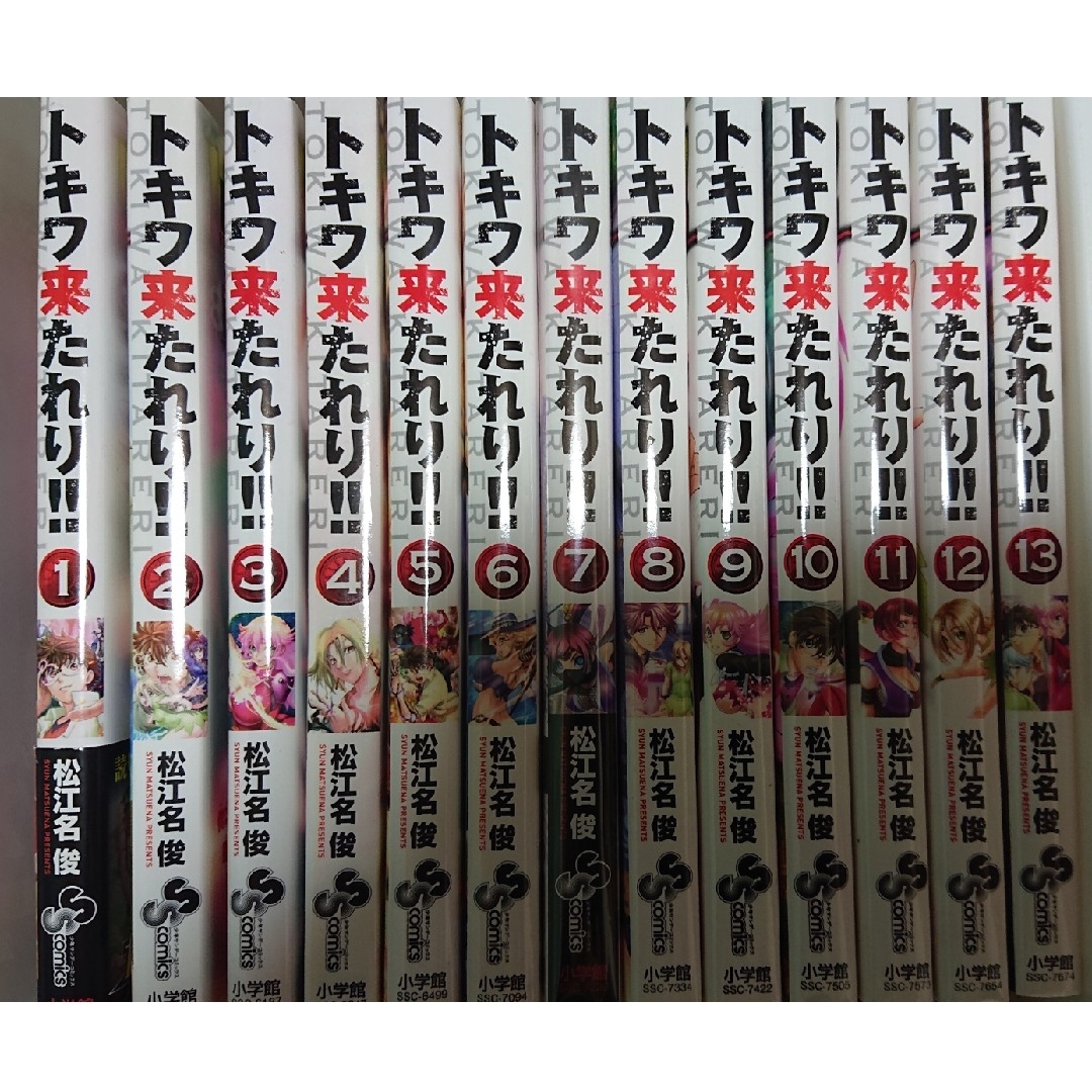 小学館(ショウガクカン)のトキワ来たれり！！ 13巻セット(全巻セット) エンタメ/ホビーの漫画(全巻セット)の商品写真