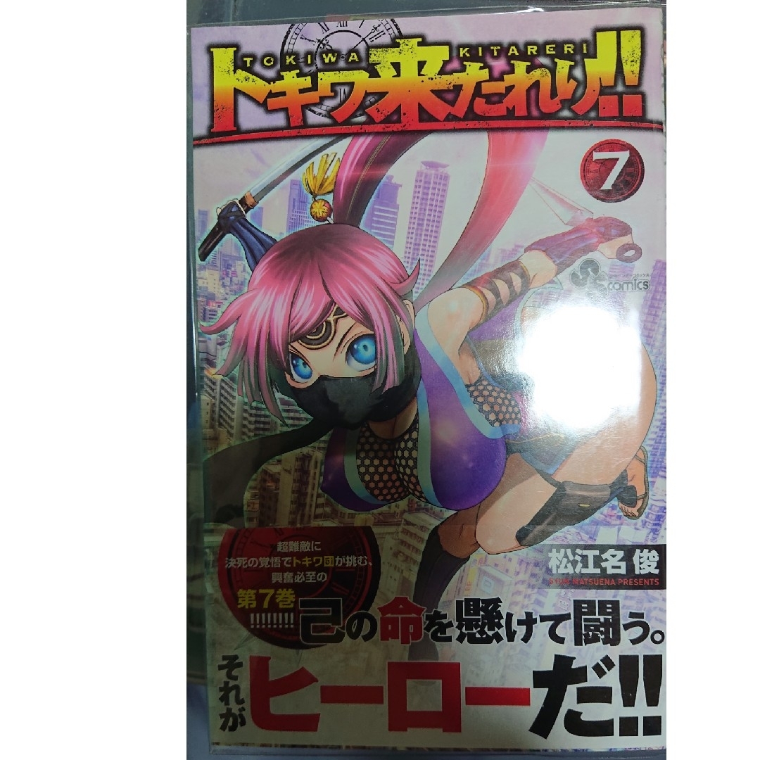 小学館(ショウガクカン)のトキワ来たれり！！ 13巻セット(全巻セット) エンタメ/ホビーの漫画(全巻セット)の商品写真