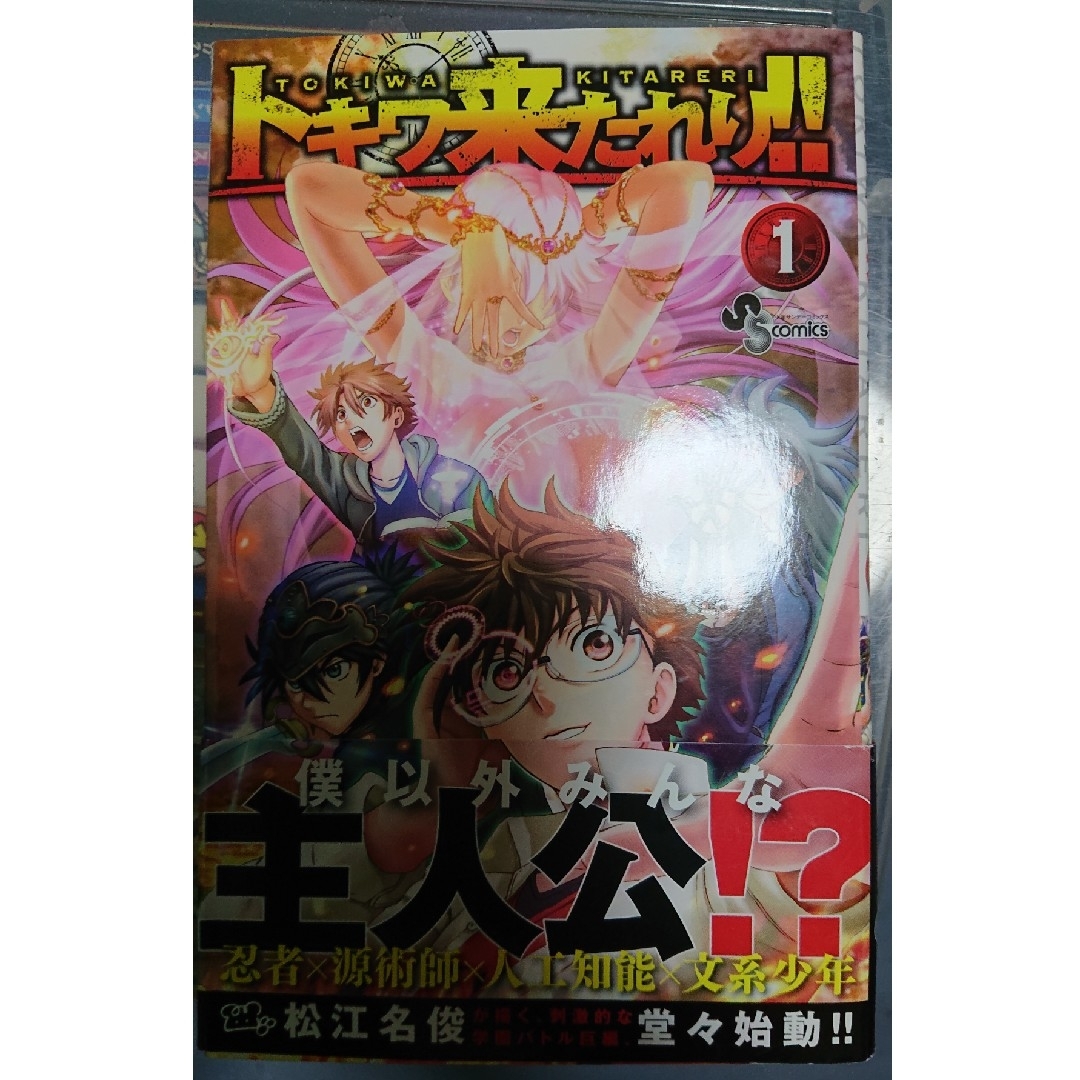 小学館(ショウガクカン)のトキワ来たれり！！ 13巻セット(全巻セット) エンタメ/ホビーの漫画(全巻セット)の商品写真