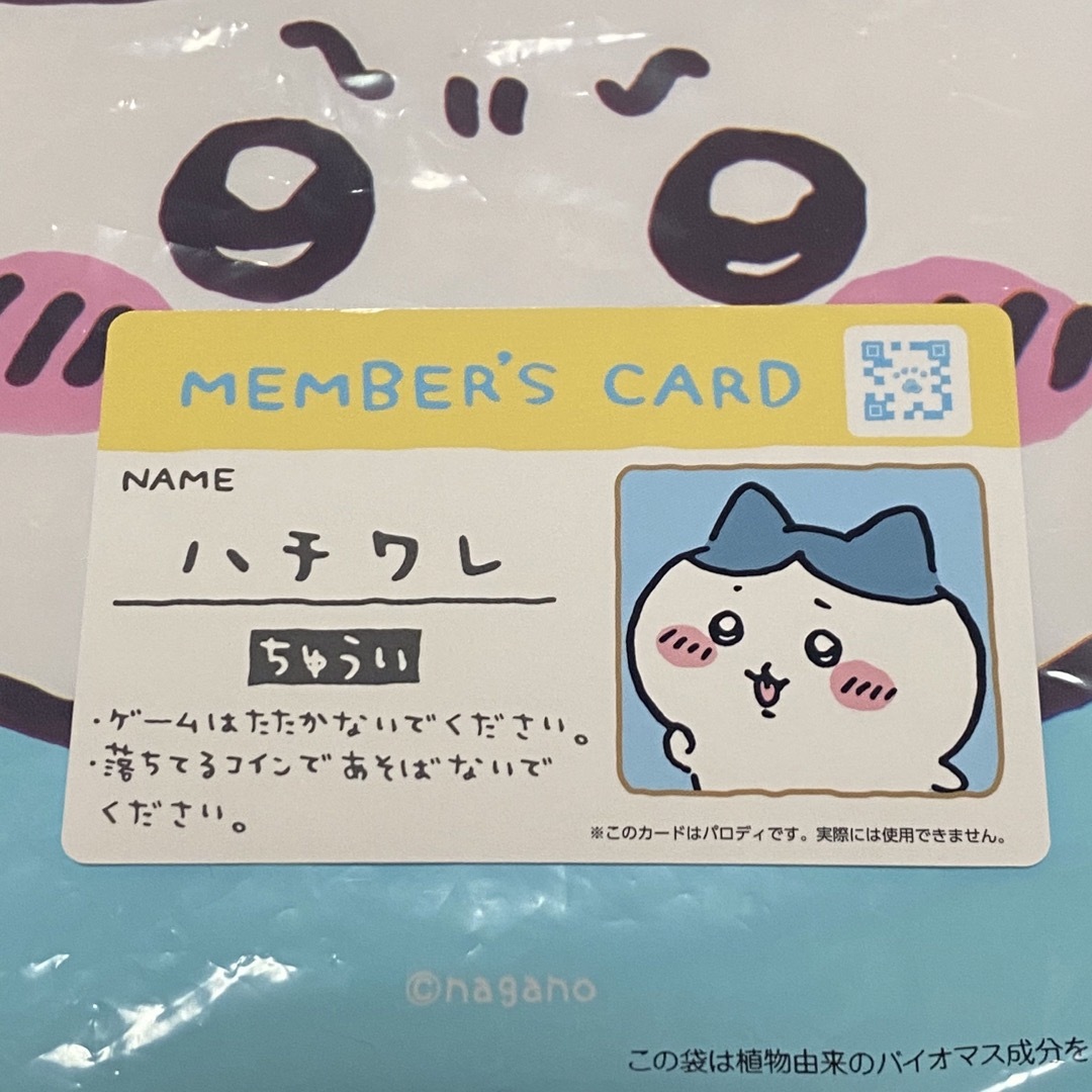 ちいかわ(チイカワ)の2483⭐︎バラエティカード エンタメ/ホビーのアニメグッズ(カード)の商品写真