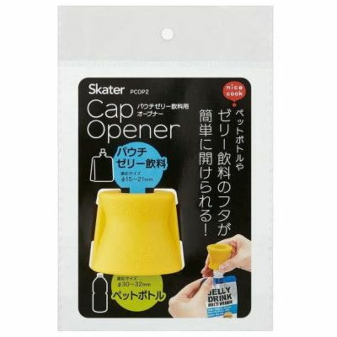 146zak746ms505195 スケ 【送料無料】【オリジナル】パウチゼリー飲料用オープナー【ベーシック】【オープナー】【フタ】【蓋】【開ける】【ペットボトル】【キッチン】【雑貨】【グッズ】【かわいい】【TE】 インテリア/住まい/日用品の日用品/生活雑貨/旅行(その他)の商品写真