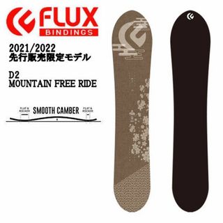 ホブランドラムスノースケート HOVLAND RAM SNOWSKATEスノーボード