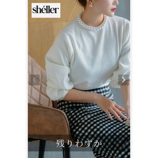 エイミーイストワール(eimy istoire)のシェリエ　sheller  パールネックレスセーター　ニット　セーター　トップス(ニット/セーター)