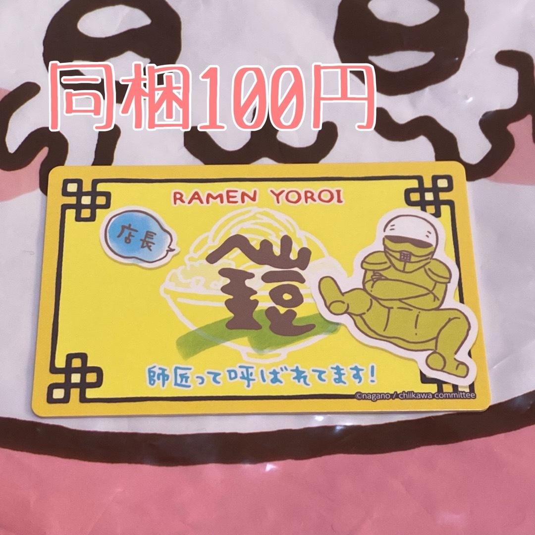 ちいかわ(チイカワ)の2495⭐︎バラエティカード エンタメ/ホビーのアニメグッズ(カード)の商品写真