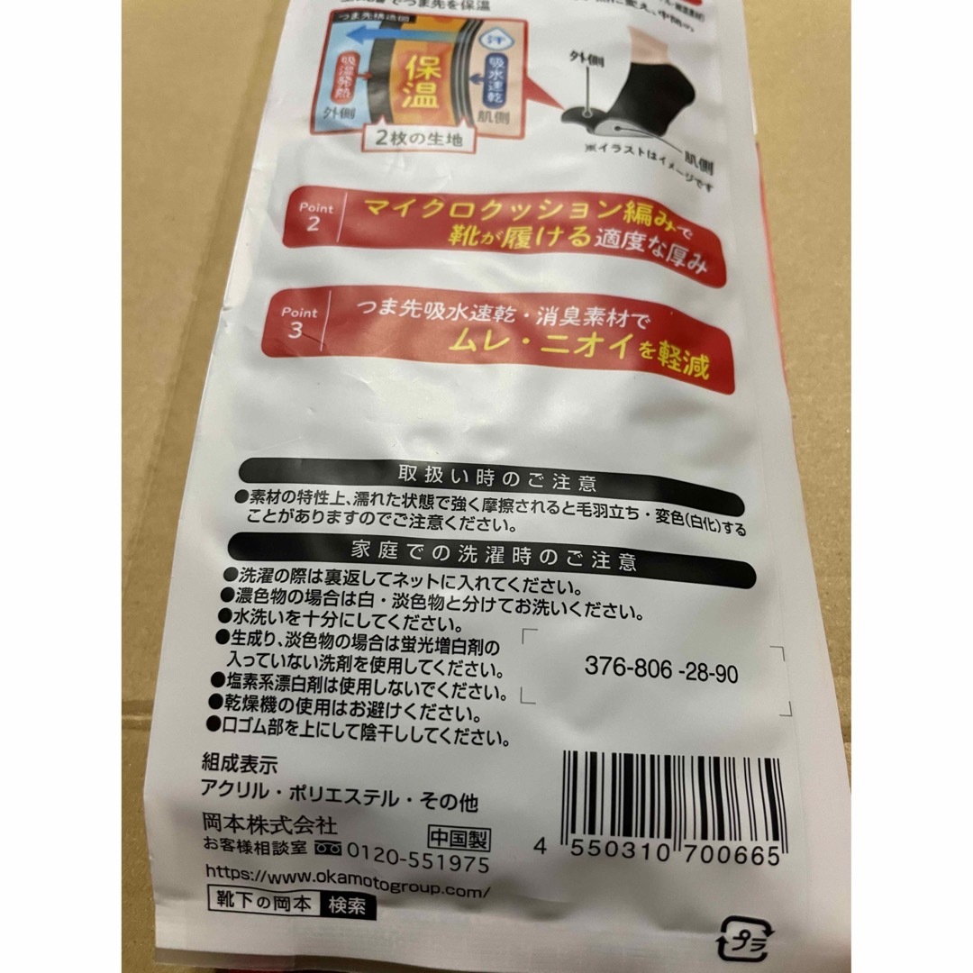 メンズ ココピタあったか実感ソックス レギュラ メンズのレッグウェア(ソックス)の商品写真