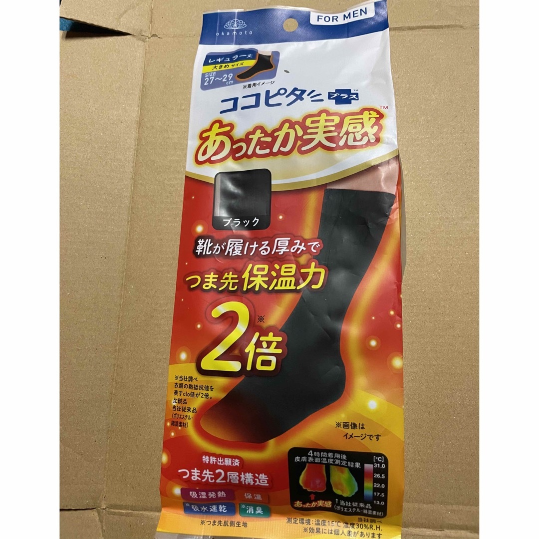 メンズ ココピタあったか実感ソックス レギュラ メンズのレッグウェア(ソックス)の商品写真