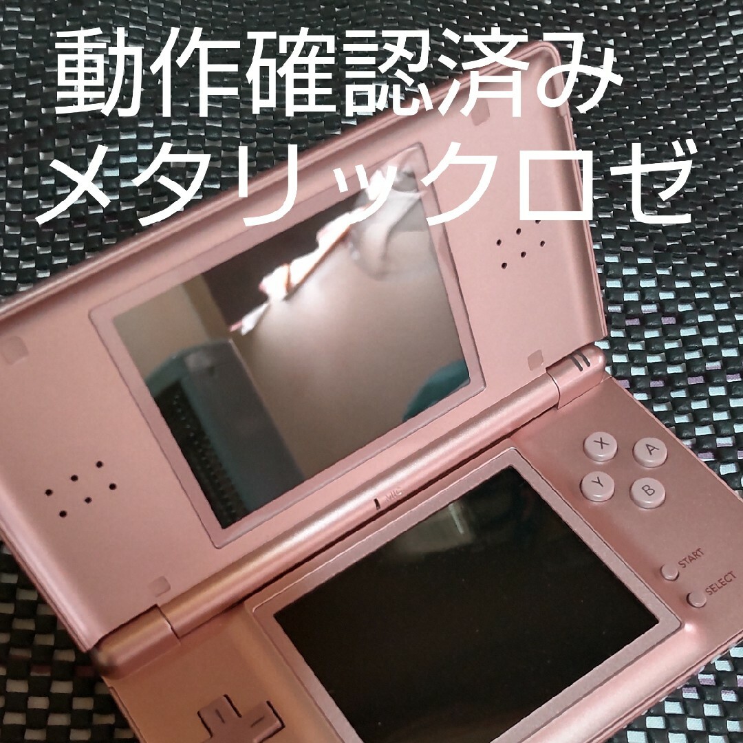 DSlite本体 DSlite 本体人気色 メタリックロゼ | フリマアプリ ラクマ