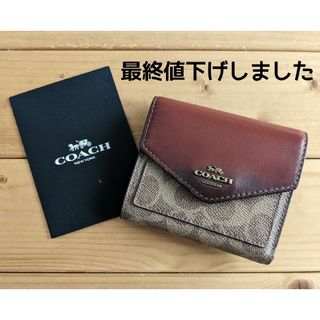 コーチ(COACH)のCOACH　三つ折り財布　シグネチャーキャンバス　ブラウン　コンパクト(財布)