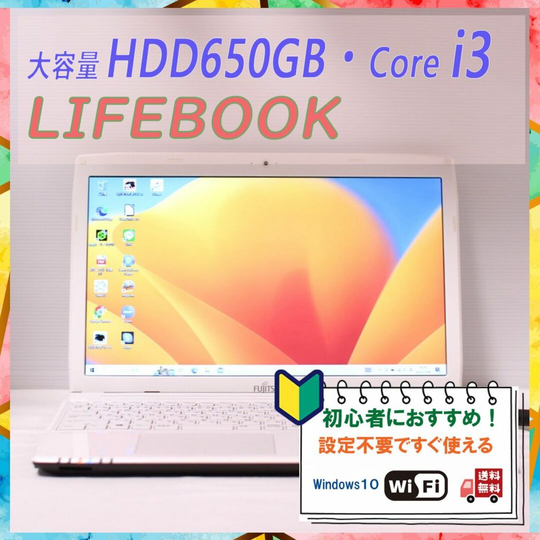 人気白色ノートパソコン✨届いてすぐ使える✨カメラ有✨書類作成や写真整理にも♫