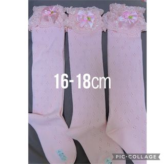 新品子供ハイソックス16-18㎝3足セット(靴下/タイツ)