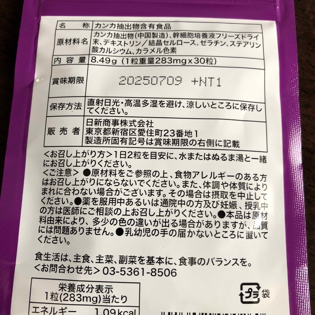 Lifewell   カラダリケア　KANKA 食品/飲料/酒の健康食品(その他)の商品写真