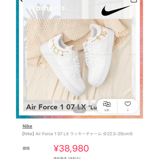 ナイキ(NIKE)のNIKE スニーカー　白　エアフォース(スニーカー)