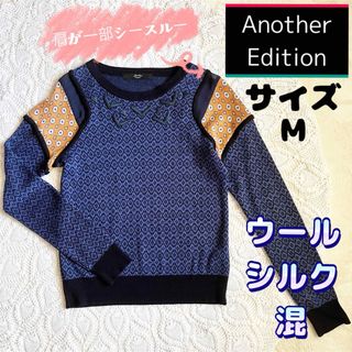 アナザーエディション(ANOTHER EDITION)のAnother Edition 肩空き シースルー シルク混 刺繍 ニット M(ニット/セーター)