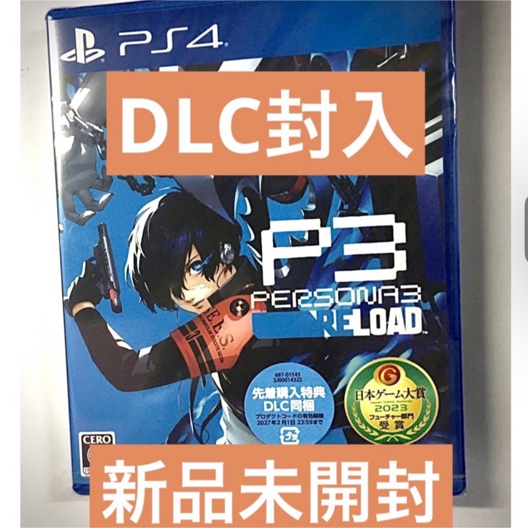 PlayStation4(プレイステーション4)の新品未開封 コード封入あり ペルソナ3 reload リロード ps4版 エンタメ/ホビーのゲームソフト/ゲーム機本体(家庭用ゲームソフト)の商品写真