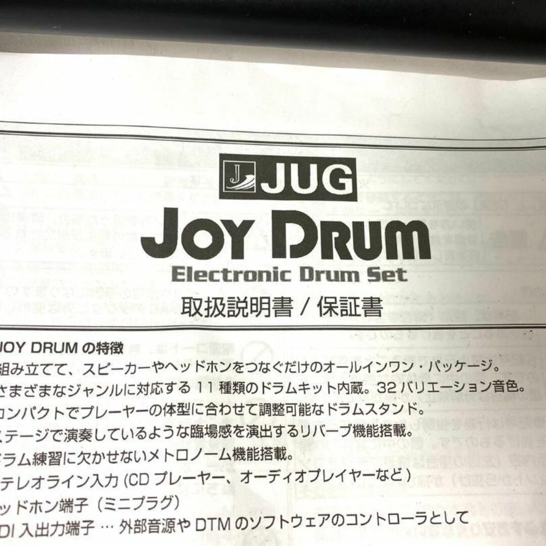 美品 JUG JOY DRUM 電子ドラム セット 初心者向け  スタートセット 楽器のドラム(電子ドラム)の商品写真