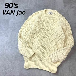 90’s VAN JAC ポプコーン フィッシャーマンズニット アランニット(ニット/セーター)