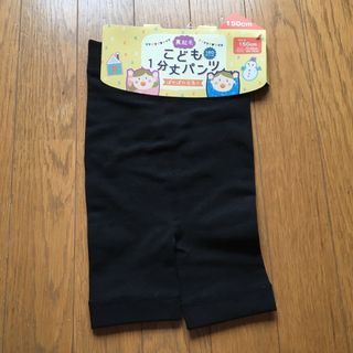 新品　こども　パンツ　150(パンツ/スパッツ)