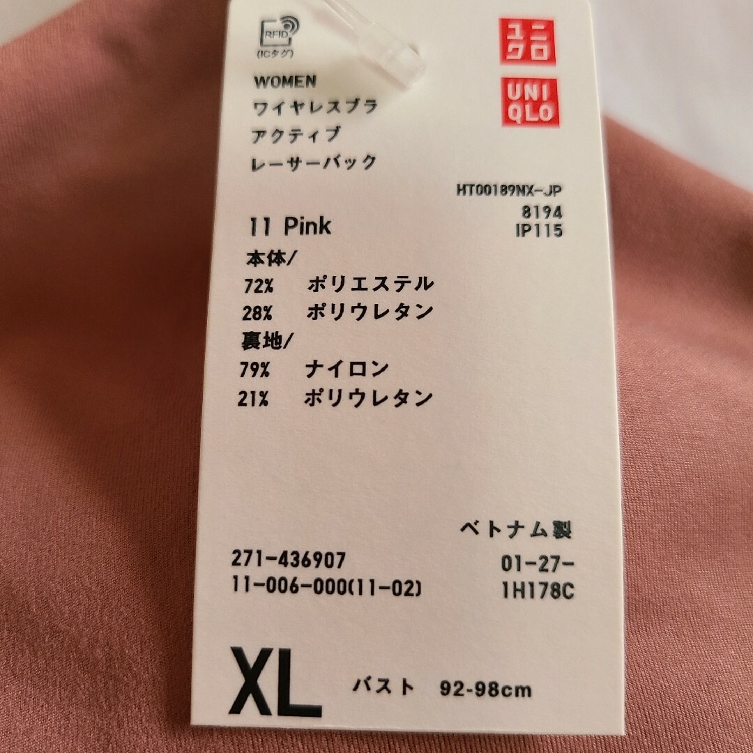 UNIQLO(ユニクロ)の☆新品☆ユニクロ　ワイヤレスブラ　アクティブレーサーバック　ピンク　XL レディースの下着/アンダーウェア(ブラ)の商品写真