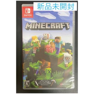 ニンテンドースイッチ(Nintendo Switch)の「新品未開封」マインクラフト Minecraft Switch ソフト(家庭用ゲームソフト)