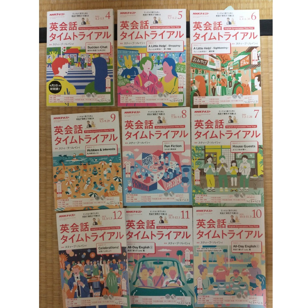 NHK ラジオ 英会話タイムトライアル 2018年 04月号から12月 [雑誌] エンタメ/ホビーの雑誌(その他)の商品写真