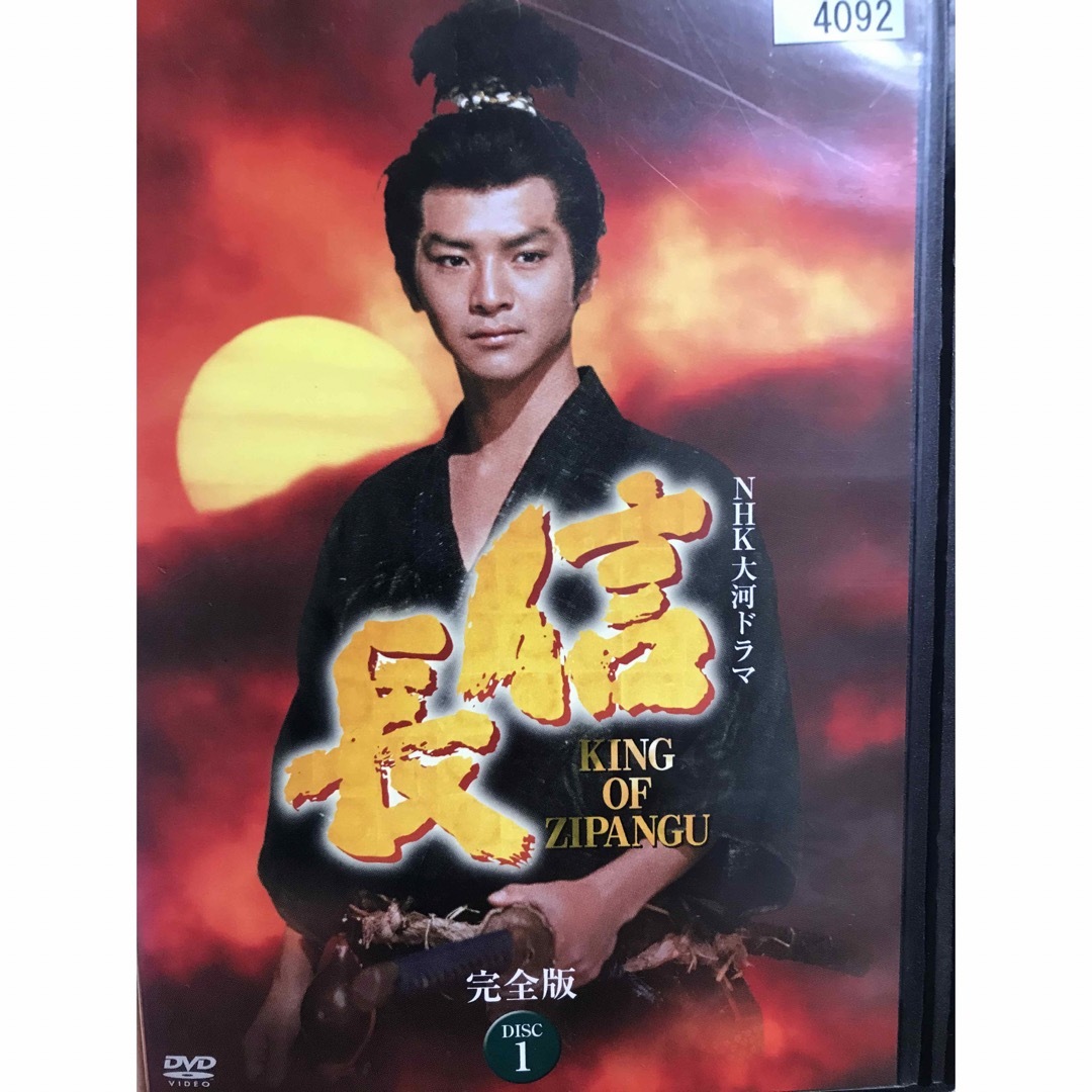 NHK大河ドラマ/信長【DVD】全13巻 セット